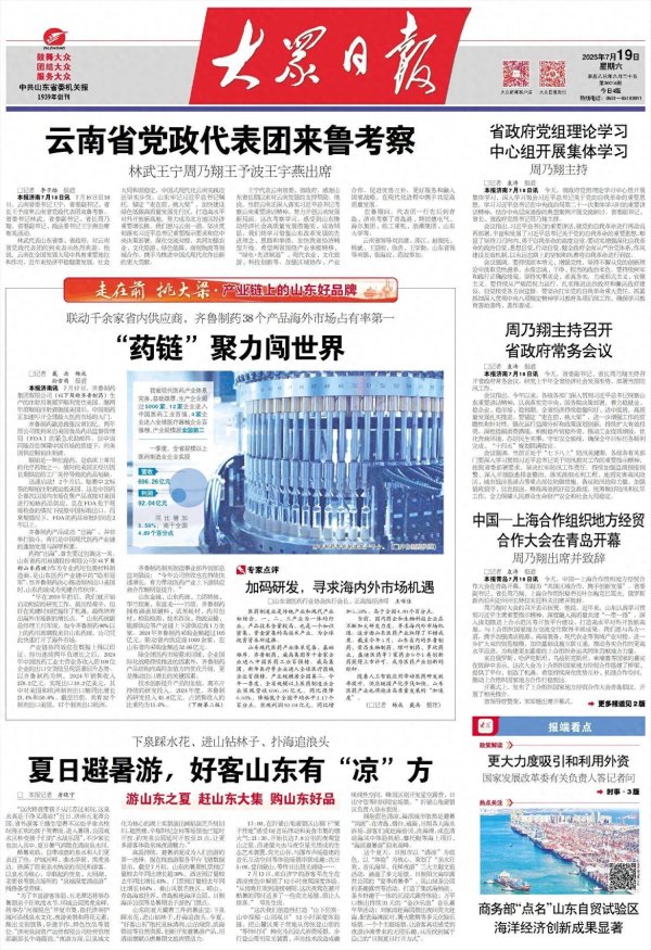 股票配资门户平台社区 下泉踩水花、进山钻林子、扑海追浪头 夏日避暑游，好客山东有“凉”方